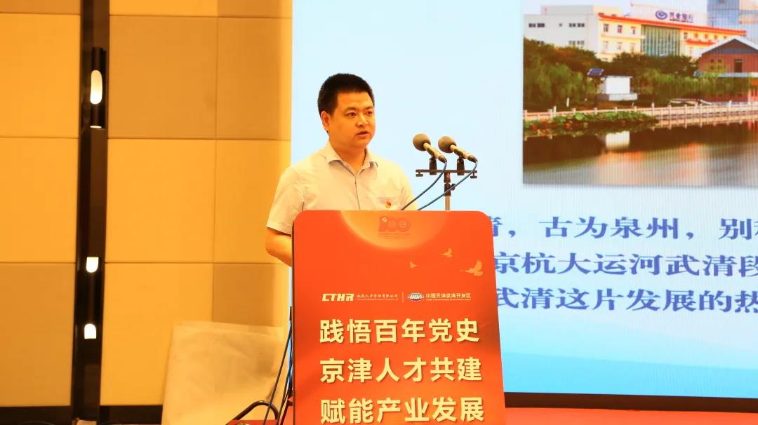 “践悟百年党史·京津人才共建·赋能产业发展”主题党日活动圆满举办(图10)