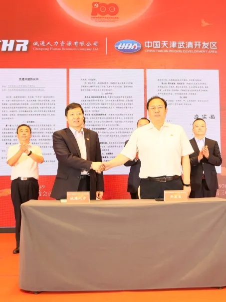 “践悟百年党史·京津人才共建·赋能产业发展”主题党日活动圆满举办(图5)