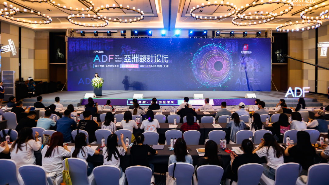 设计共融 · 无界创见未来 | 2021亚洲设计论坛在武清开发区举行(图2)