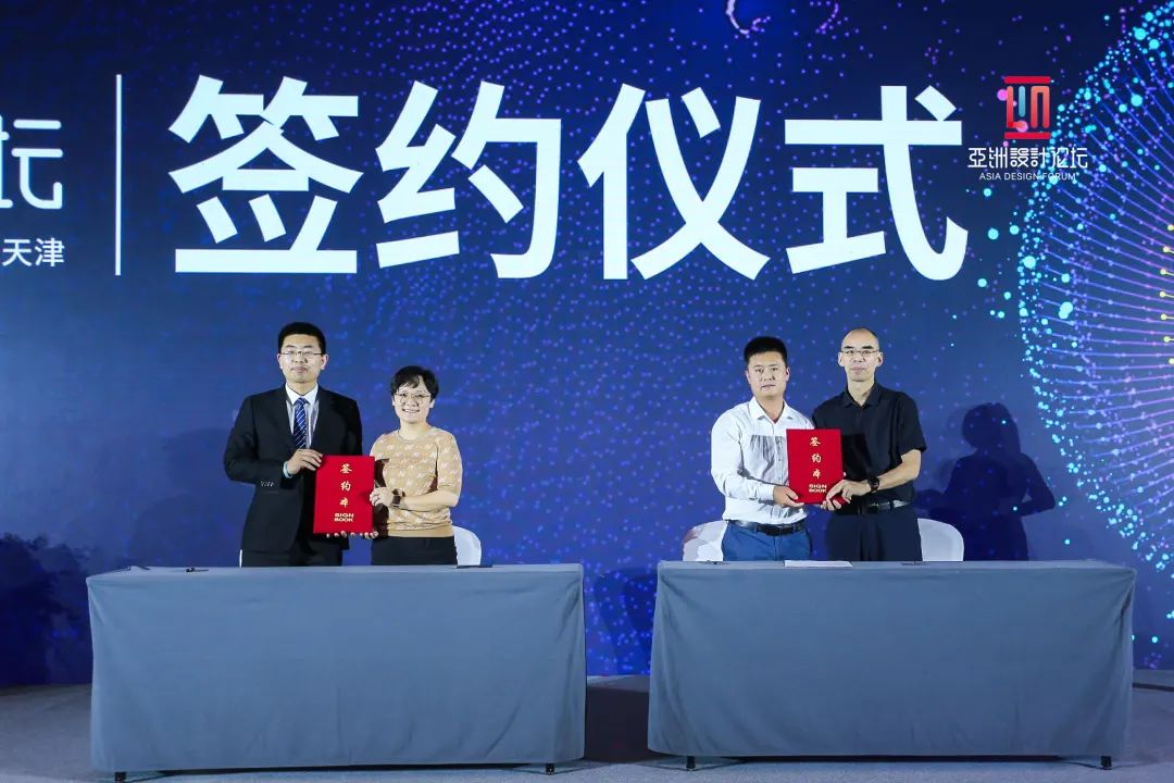 设计共融 · 无界创见未来 | 2021亚洲设计论坛在武清开发区举行(图19)