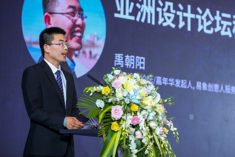 设计共融 · 无界创见未来 | 2021亚洲设计论坛在武清开发区举行(图5)