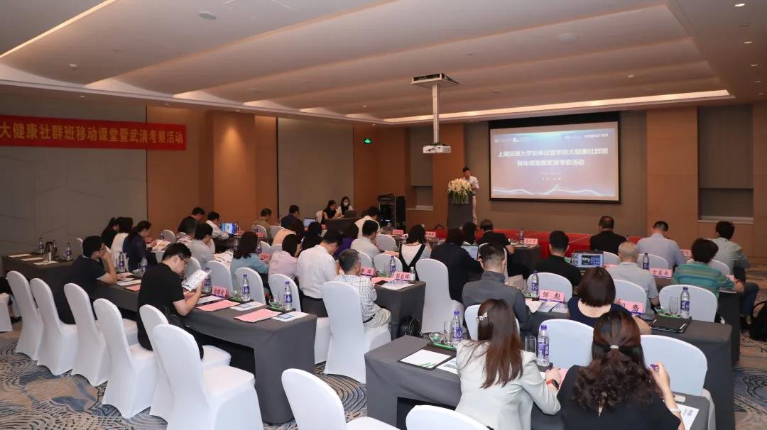 上海交通大学安泰经管学院大健康行业社群班活动在武清开发区举办(图2)