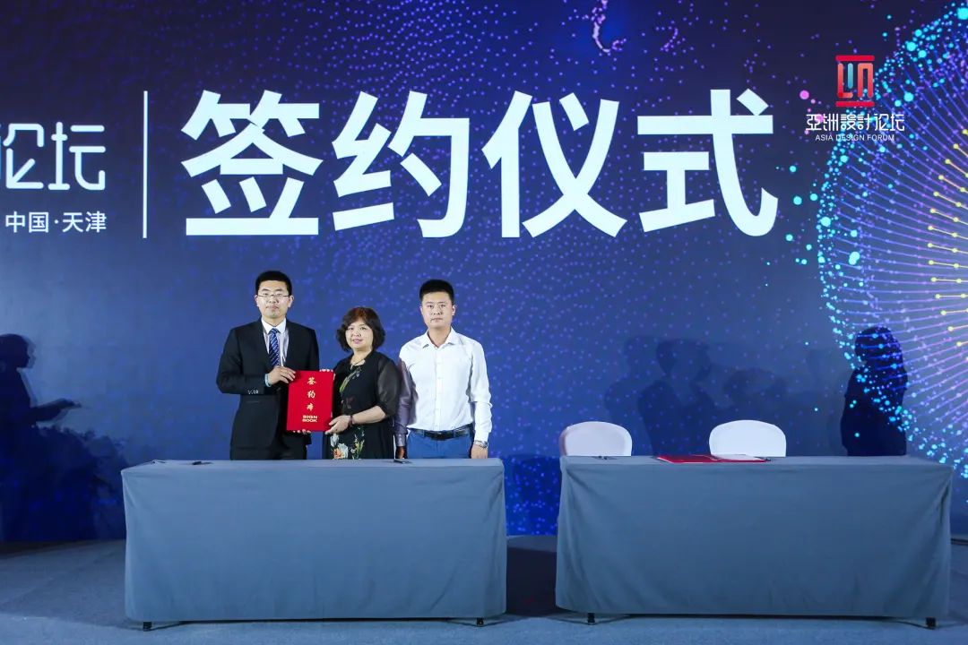 设计共融 · 无界创见未来 | 2021亚洲设计论坛在武清开发区举行(图20)