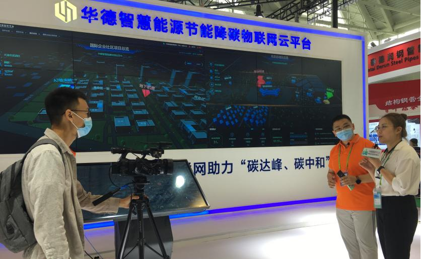 企业风采 | 华德智慧亮相中国建筑科学大会暨绿色智慧建筑博览会(图4)