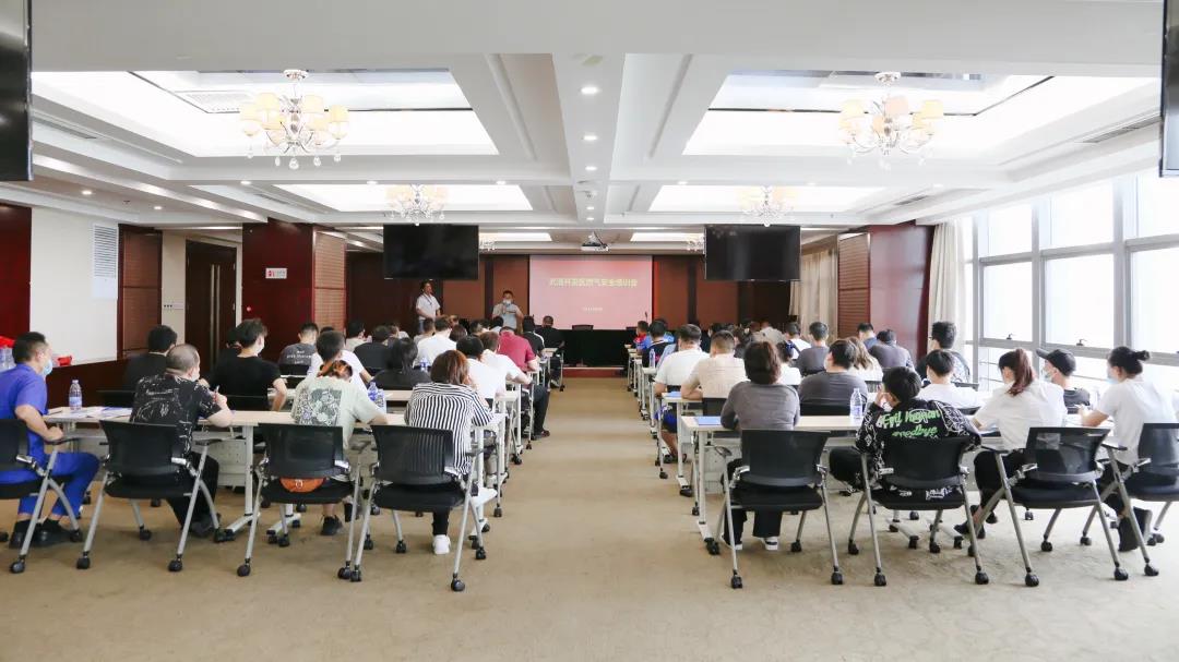 武清开发区召开燃气安全培训会(图1)