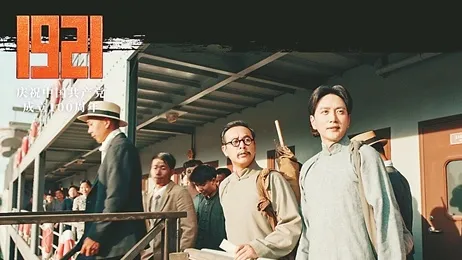 【奋斗百年路 启航新征程】武清开发区组织观看电影《1921》(图5)