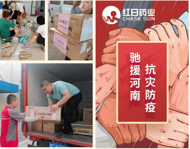 驰援河南 抗灾防疫 园区这家企业值得点赞！(图3)