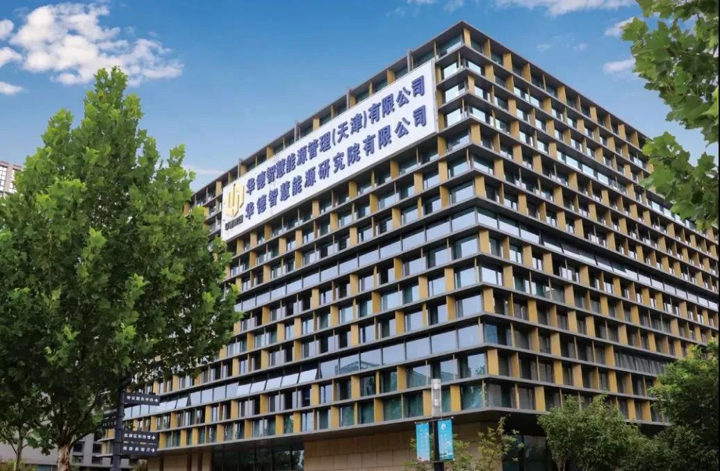 优秀！华德智慧获两项5A级认证(图1)