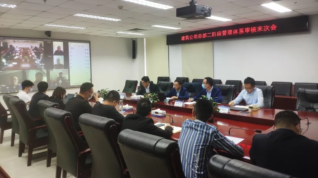 项目动态 | 园区这个世界500强项目顺利通过管理体系认证审核(图1)