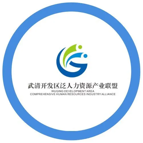 联盟服务日⑪：“知识产权助力企业高质量发展”专题分享会在武清开发区召开(图1)