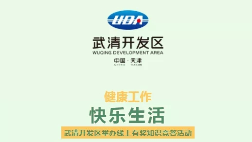 【聚焦UDA】一文浏览园区11月要闻(图17)