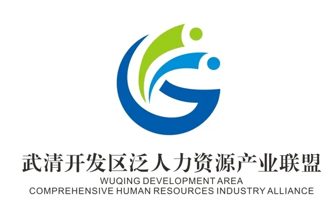 联盟服务日⑫：“天津全行业薪酬趋势与数字化时代的人才管理”专题分享会召开(图1)