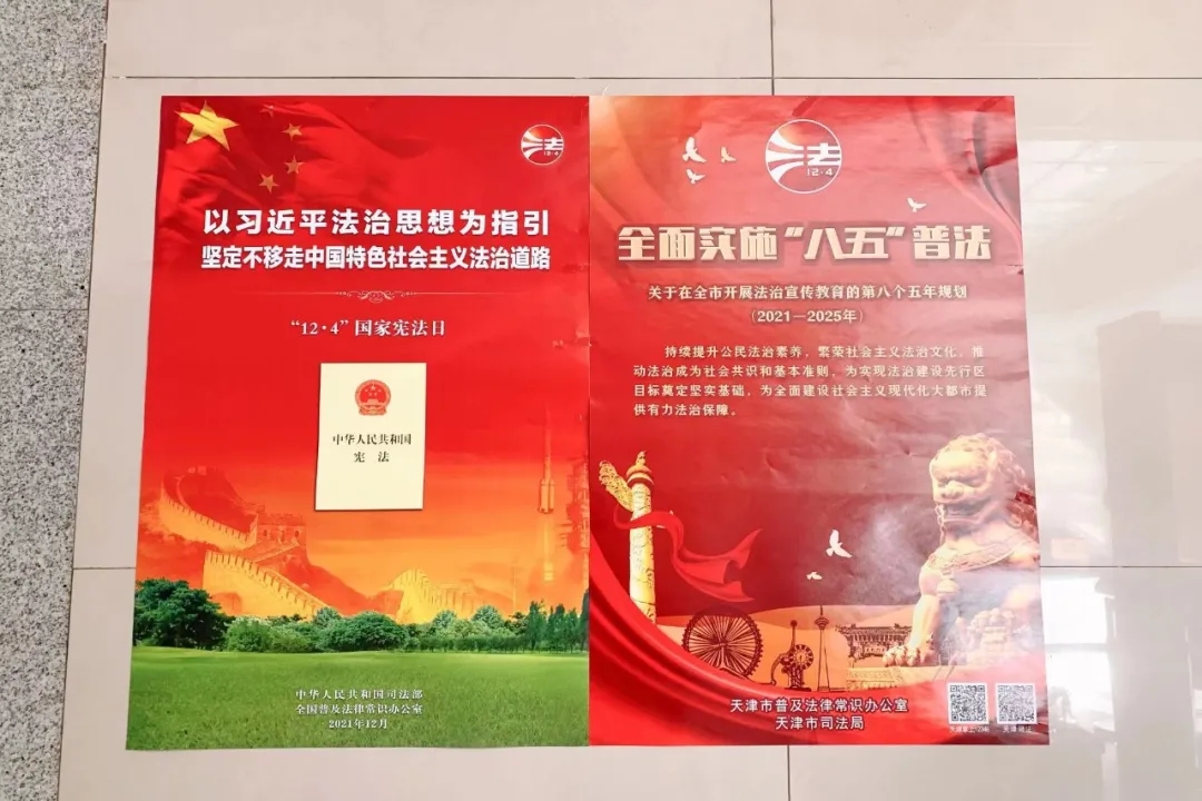 线上线下融合发力 | 武清开发区深入开展“宪法宣传周”活动(图5)