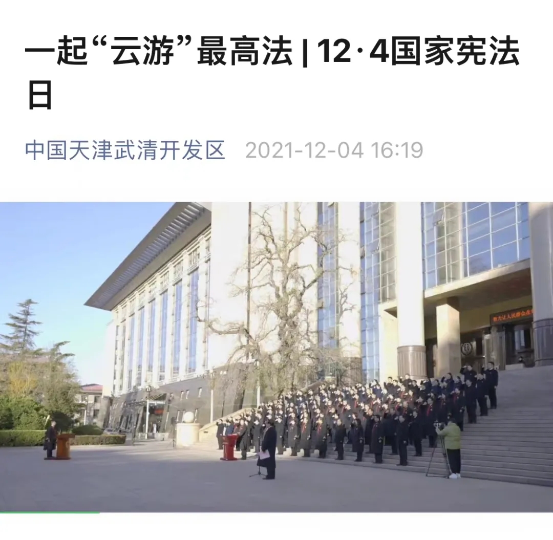 线上线下融合发力 | 武清开发区深入开展“宪法宣传周”活动(图2)