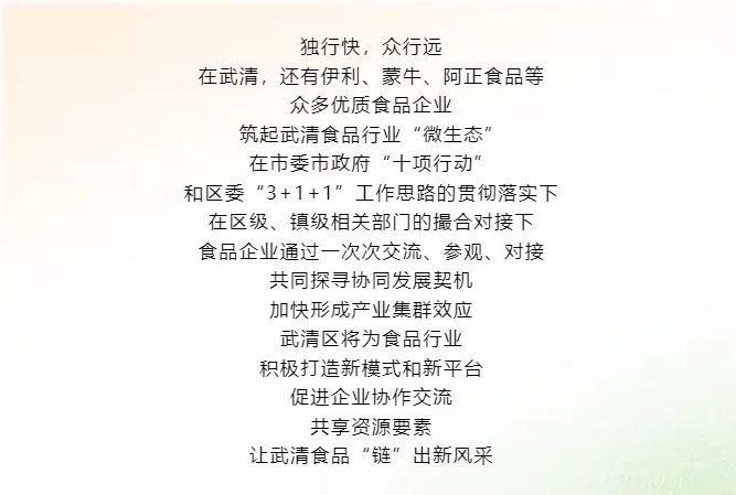 垂涎欲滴!武清竟有这么多美食工厂!(图10)