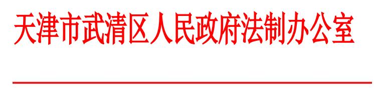 关于做好2018年春节期间升挂国旗工作的通知(图1)