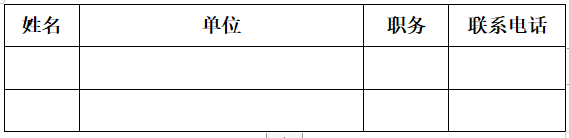 关于举办“北交所IPO上市条件和实务审核要点”专题培训会的通知(图2)