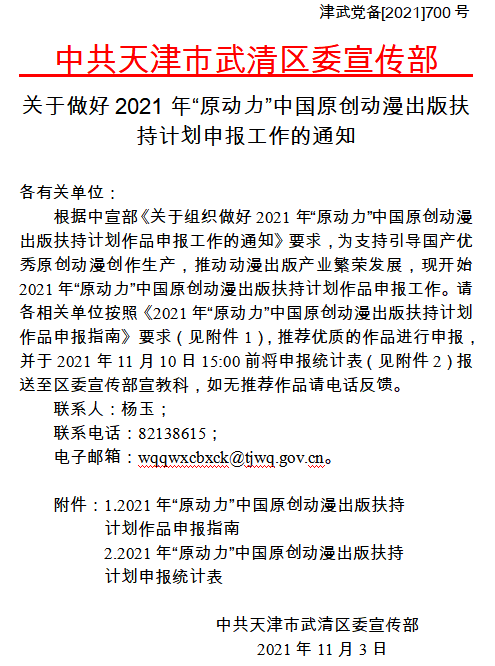 微信图片_20211103171004.png