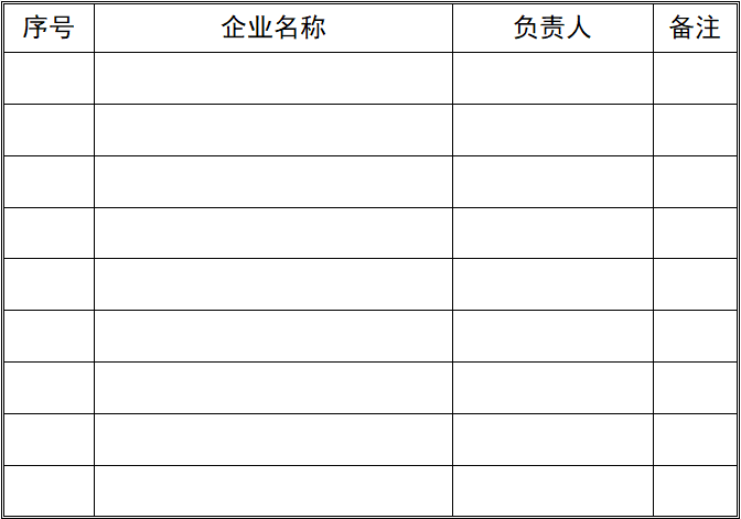 微信图片_20211129135043.jpg