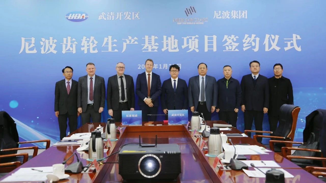 Sign the contract!  This Danish company is increasing capital and expanding production in the Wuqing Development Area!(图4)