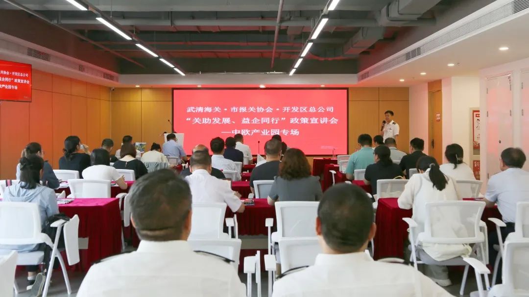 Customs Aassists and Benefits Enterprises Developement│This Policy Preaching Session is Very Helpful !(图1)