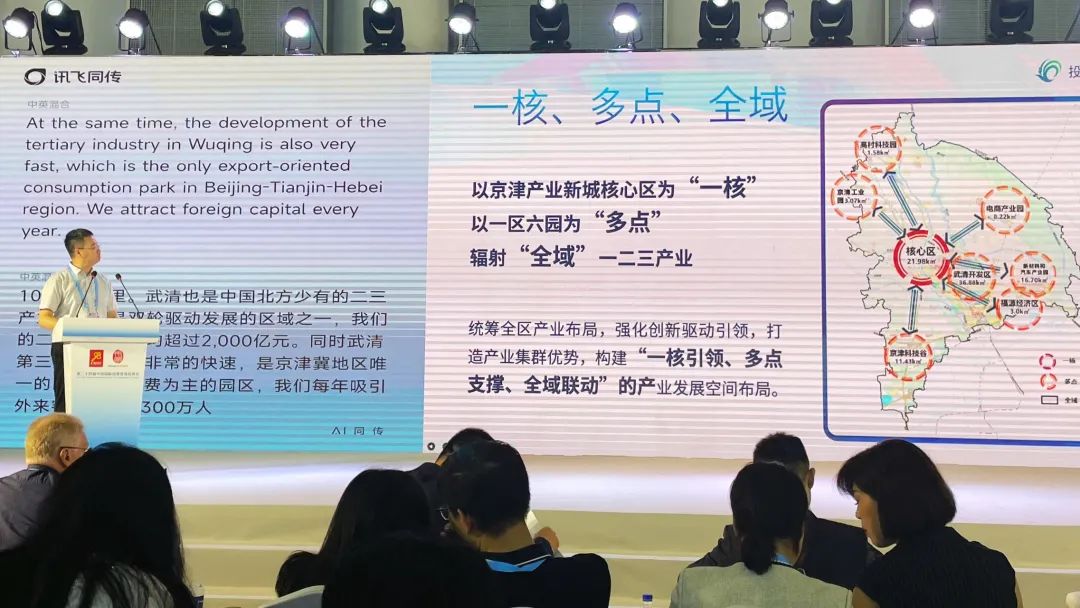 Wuqing Development Area Attends the China-Europe Cooperation Park Area Matching Special Event in Xiamen(图2)