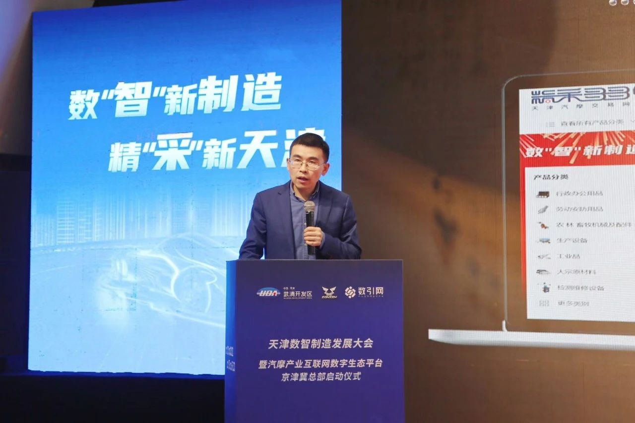 Major News! The Beijing-Tianjin-Hebei Headquarters of the Automobile and Motorcycle Industry Internet Digital Ecosystem Platform Officially Launched(图6)