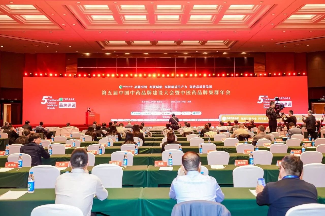 Corporate Style | CHASE SUN Selected as one of the Top 30 Chinese Medicine Listed Companies in 2024(图1)