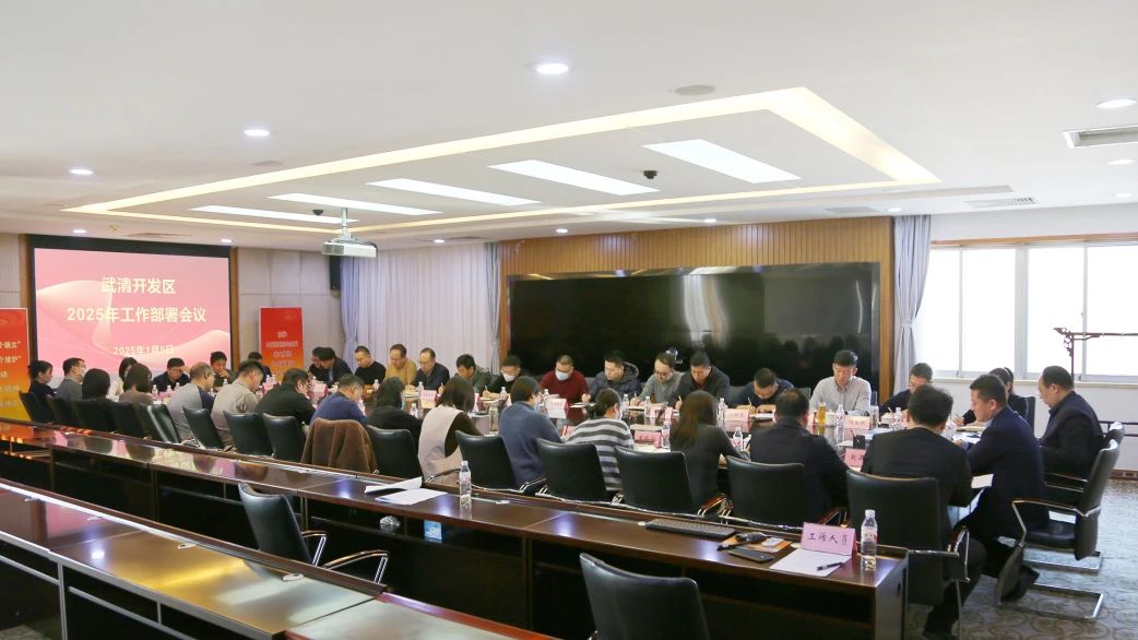 3 Projects Settled In! Wuqing Development Area Kicks Off the Year with a Fund-Based Initiative, Firing the First Shot in Investment Attraction(图2)