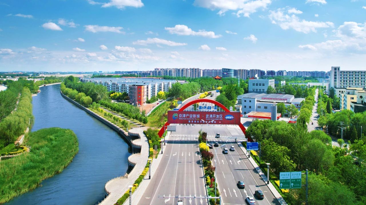 Great News! Wuqing Development Area Awarded the Title of National Civilized Unit(图1)