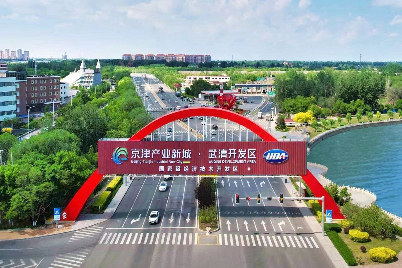 Tianjins First Batch of Cheetah Enterprises: +10 in Wuqing Development !(图1)