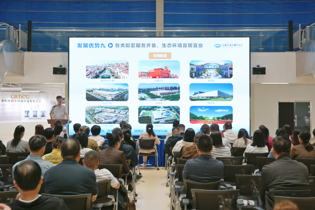Promotion, Visitations... The Entrepreneur Students of Beijing Rong Shang Business School Tianjin Branch Visited Wuqing Development Area(图4)