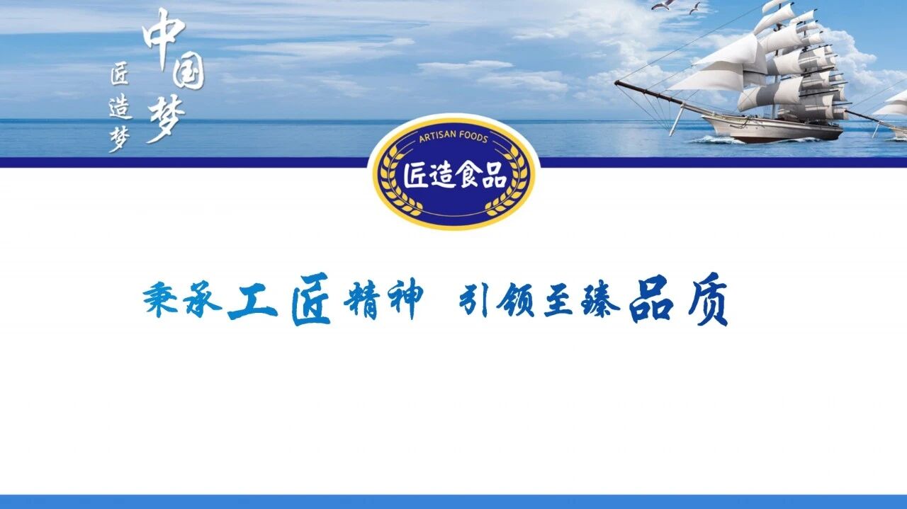 The Total Investment is 150 Million Yuan! Tianjin ARTISAN BAKERY Industrial Park Settles in Wuqing Development Area(图1)