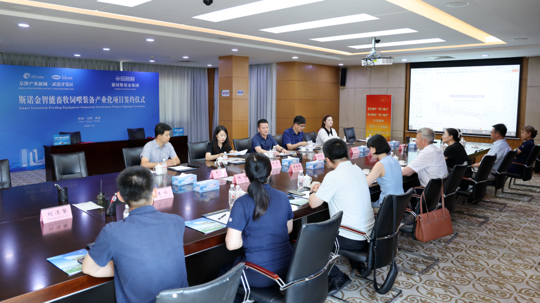 SILOKING Intelligent Livestock Feeding Equipment Industrialization Project Lands in Wuqing Development Area(图3) SILOKING Intelligent Livestock Feeding Equipment Industrialization Project Lands in Wuqing Development Area(图3)