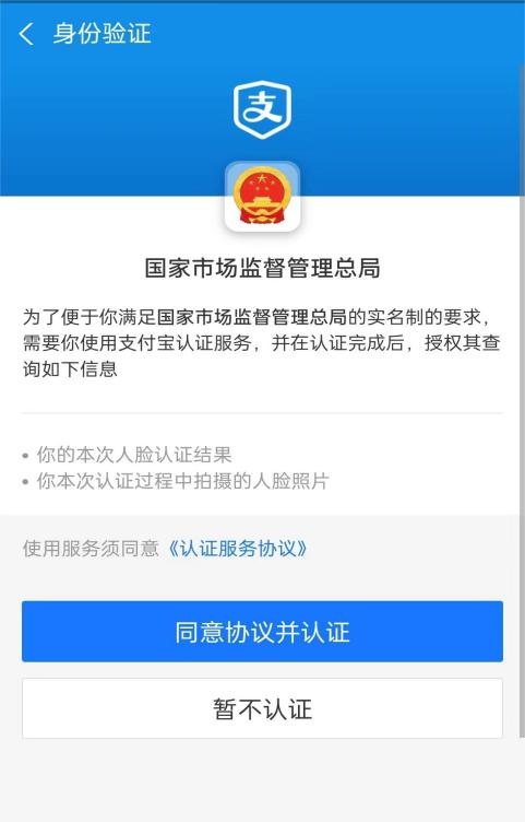 【关注】关于启用新版登记注册身份认证系统的通知(图3)