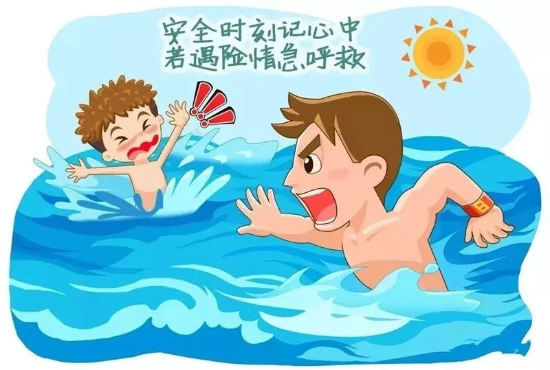 【关注】这些夏季防溺水安全知识要牢记！(图3)