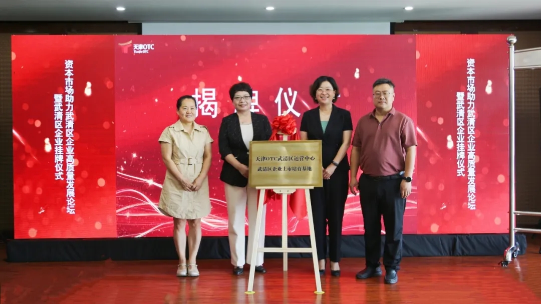 揭牌、开板、挂牌、颁奖、宣讲……奏响高质量发展最强音！(图2)