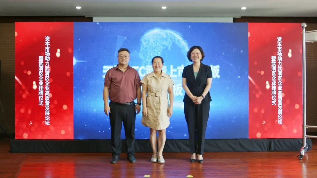 揭牌、开板、挂牌、颁奖、宣讲……奏响高质量发展最强音！(图3)