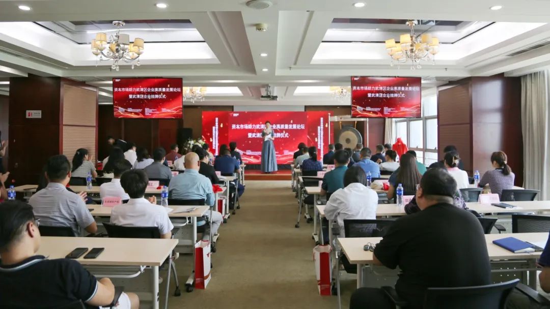 揭牌、开板、挂牌、颁奖、宣讲……奏响高质量发展最强音！(图1)