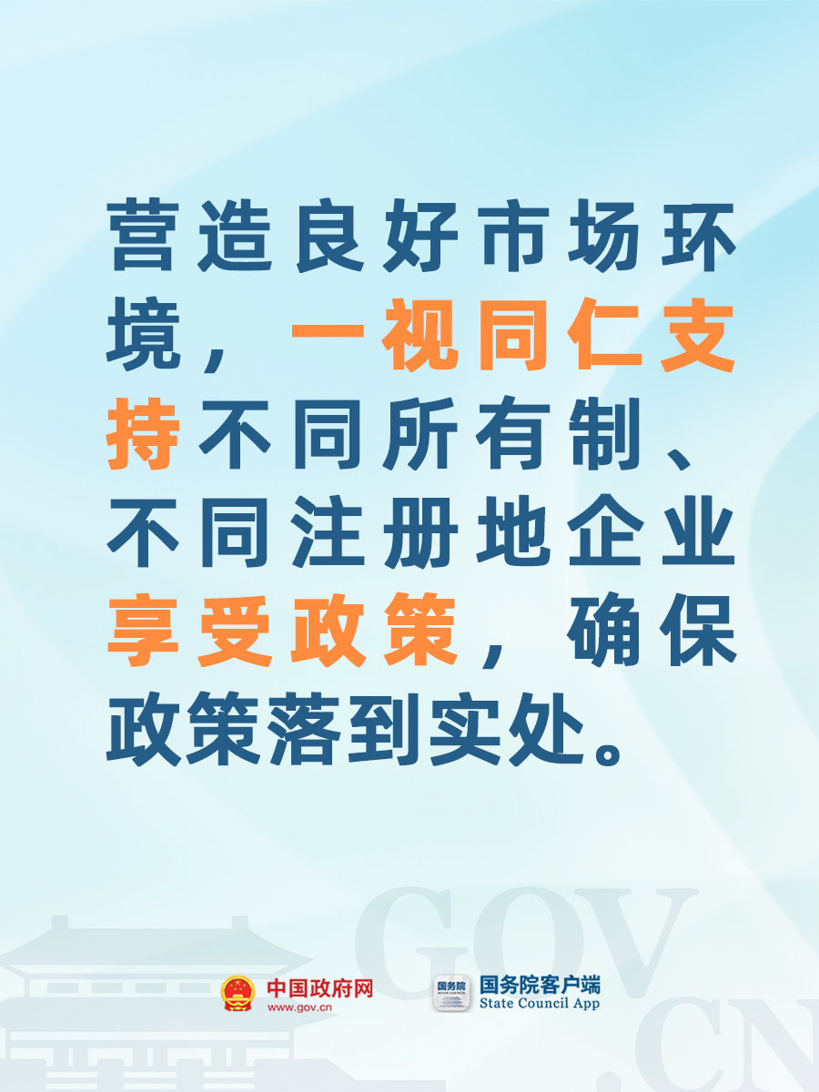 加大政策支持力度！大规模设备更新和消费品以旧换新有新部署→(图6)