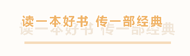 再颠簸的生活，也要闪亮地过！武清开发区总工会读书会成功举办(图1)