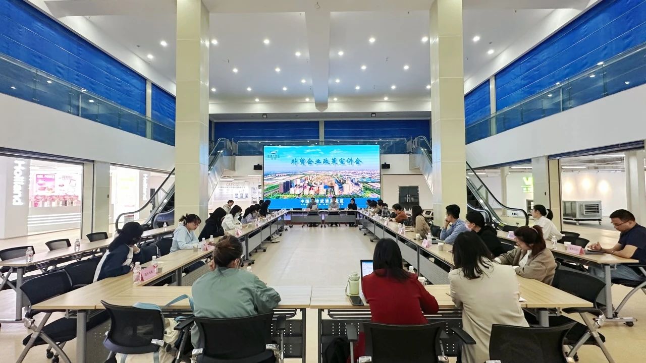 政策宣讲直达企业 营商环境不断优化(图1) 政策宣讲直达企业 营商环境不断优化(图1)