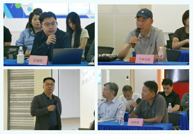 武清开发区召开中小企业数字化转型城市试点工作对接会(图5)