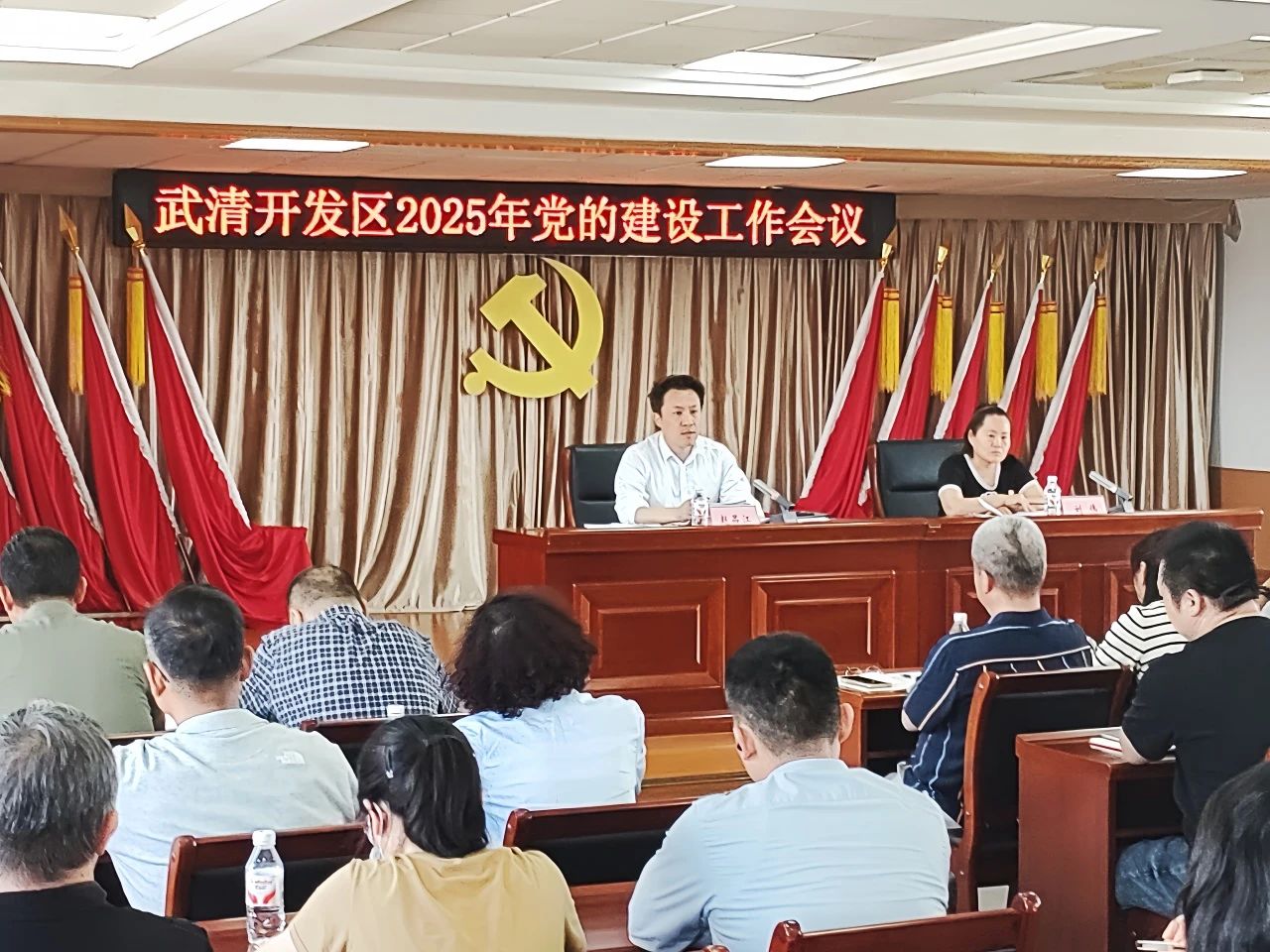 武清开发区党委召开2025年党的建设工作会议(图2) 武清开发区党委召开2025年党的建设工作会议(图2)