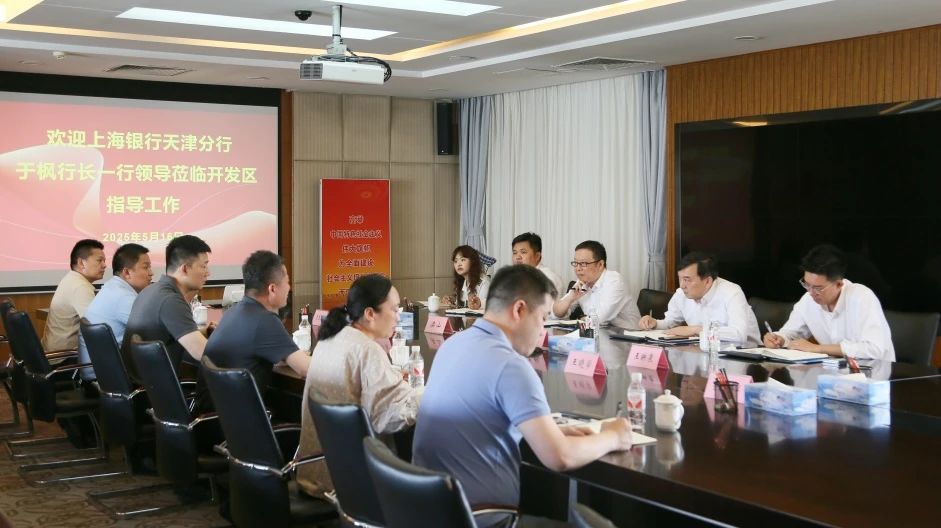 深化合作 共谋发展|上海银行天津分行行长于枫一行到武清开发区考察交流(图3)