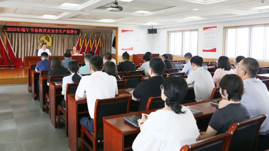 紧盯“安全关” 严把“廉洁关” | 武清开发区召开端午节前教育及安全生产部署会(图2)