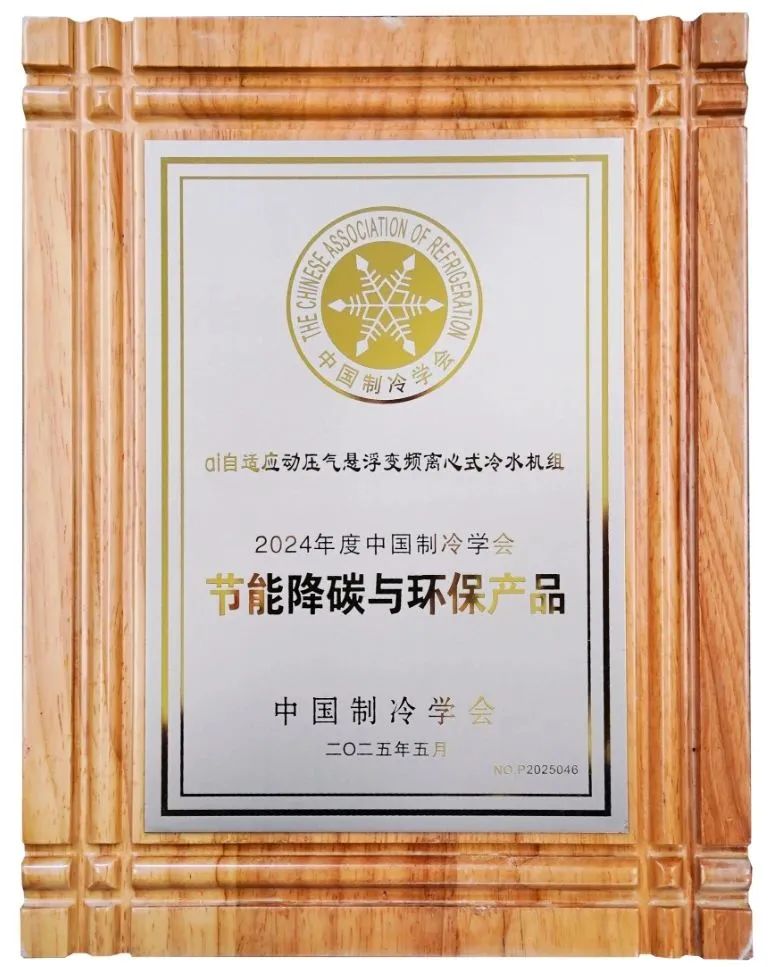 【企业头条】维克：以节能创新奔赴可持续发展未来(图3)