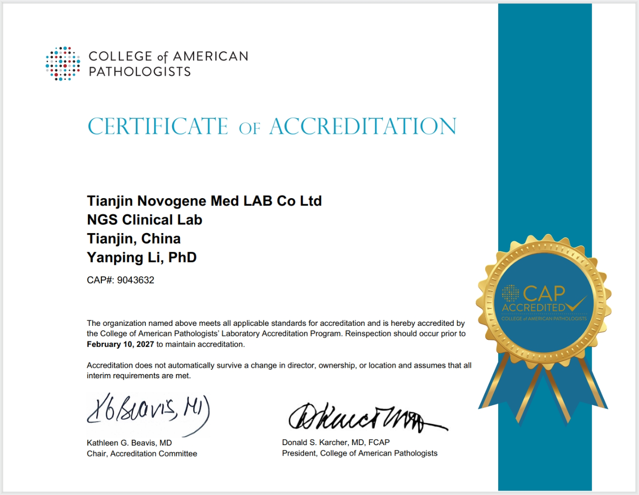 企业风采 | 园区这家企业再获质量金标！(图1)