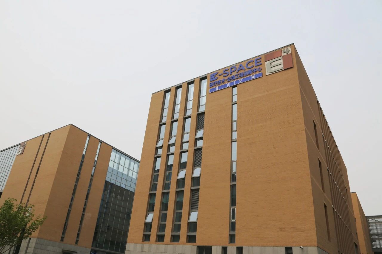 签约！3项目入驻非凡空间E-SPACE医疗技术生物工程创新中心(图2)