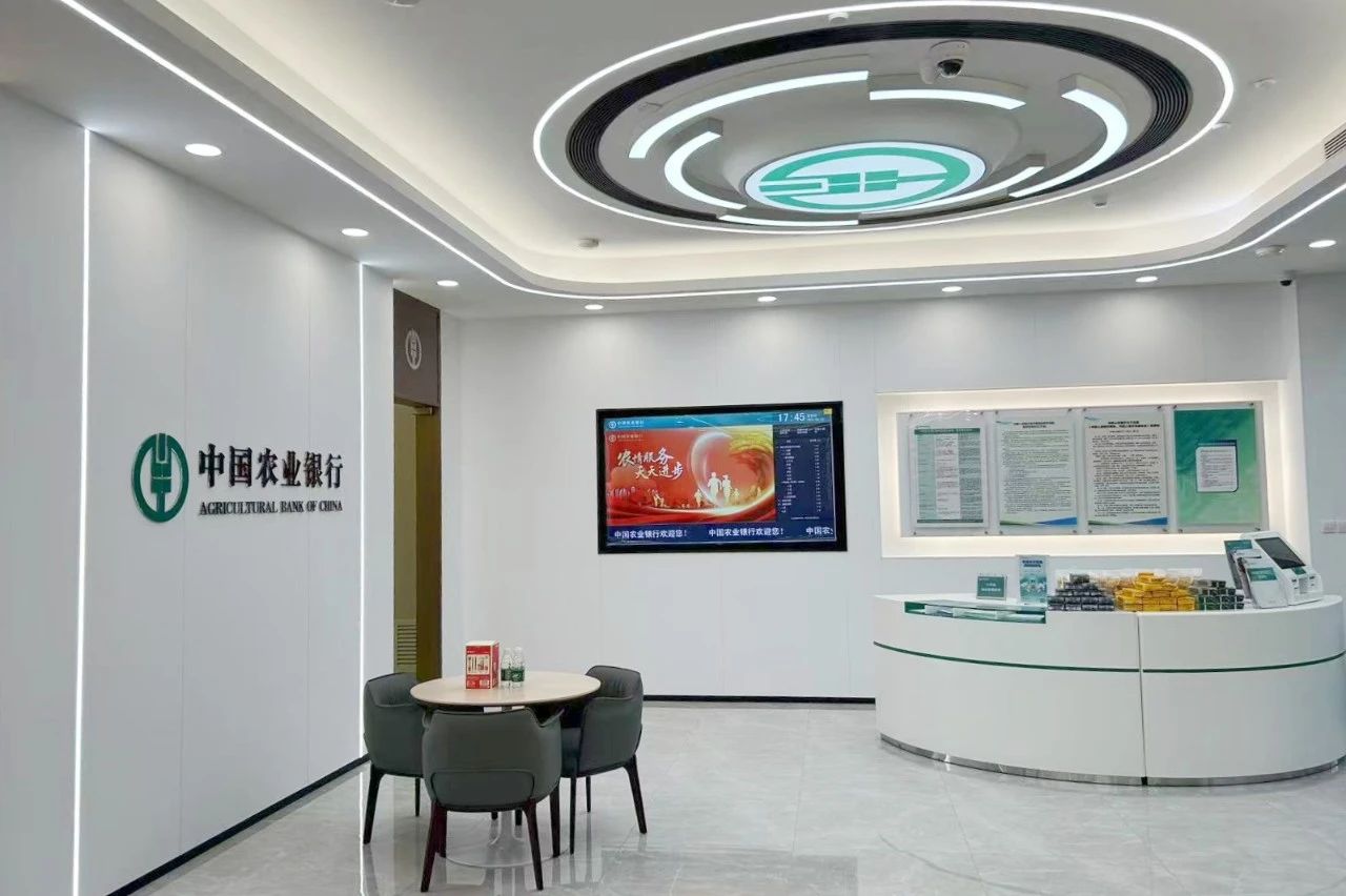 金融赋能新发展！中国农业银行武清京津产业新城支行正式启航(图1)